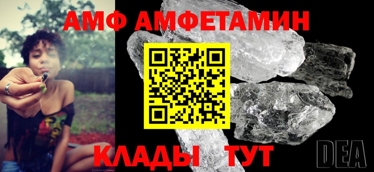 АМФЕТАМИН VHQ Оренбург