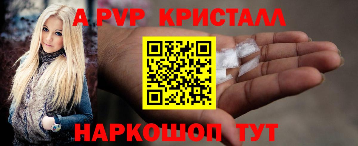 где продают   Alpha-PVP СК  Вход с VPN  A-PVP кристаллы  Оренбург  Alpha PVP крисы CK 