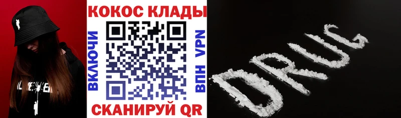 дарнет шоп  Оренбург  КОКАИН Fish Scale 