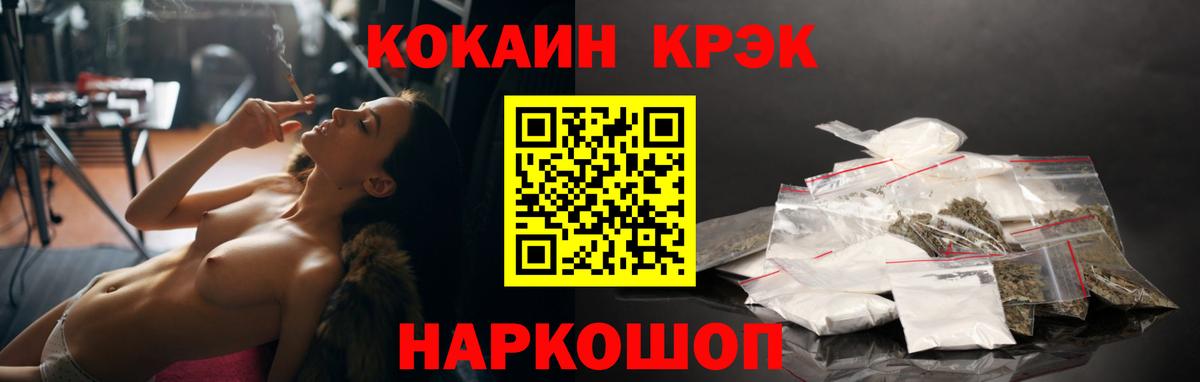 COCAIN FishScale Оренбург