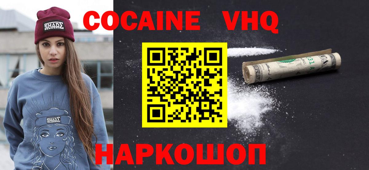 где купить наркоту  Cocaine Эквадор  Оренбург  Вход с VPN  COCAIN 99% 