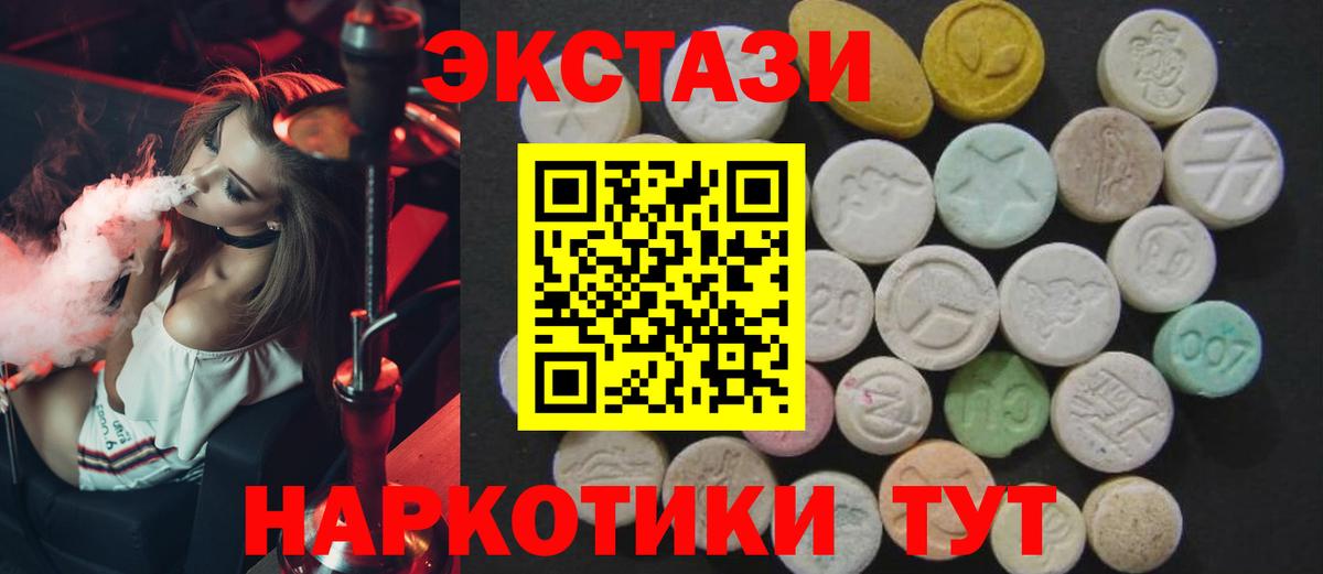 MEGA сайт  Ecstasy  Экстази 280 MDMA  Вход с VPN  Ecstasy 250 мг  Оренбург 