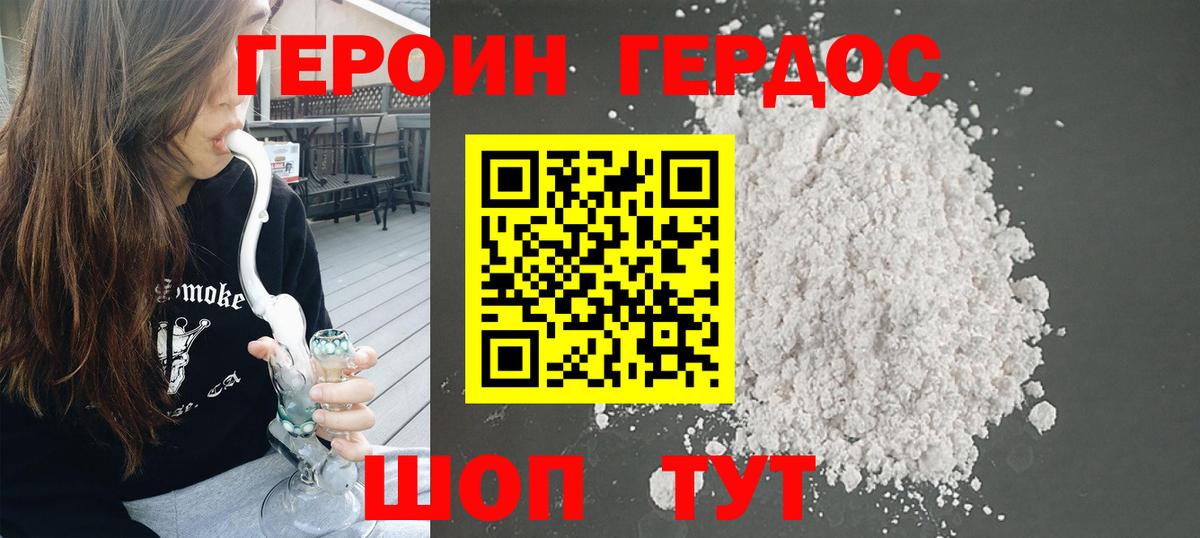 ГЕРОИН  Вход с VPN  Оренбург  ГЕРОИН VHQ 