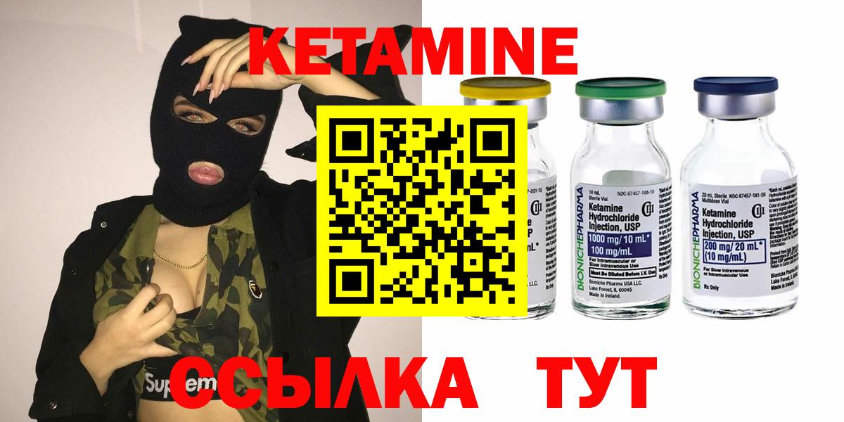 Оренбург  КЕТАМИН VHQ  Кетамин ketamine  Вход с VPN 
