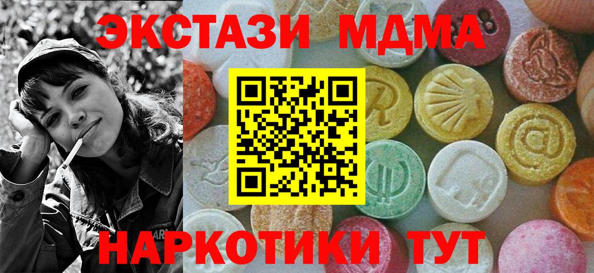 МДМА  MDMA VHQ  Вход с VPN  MDMA VHQ  Оренбург 