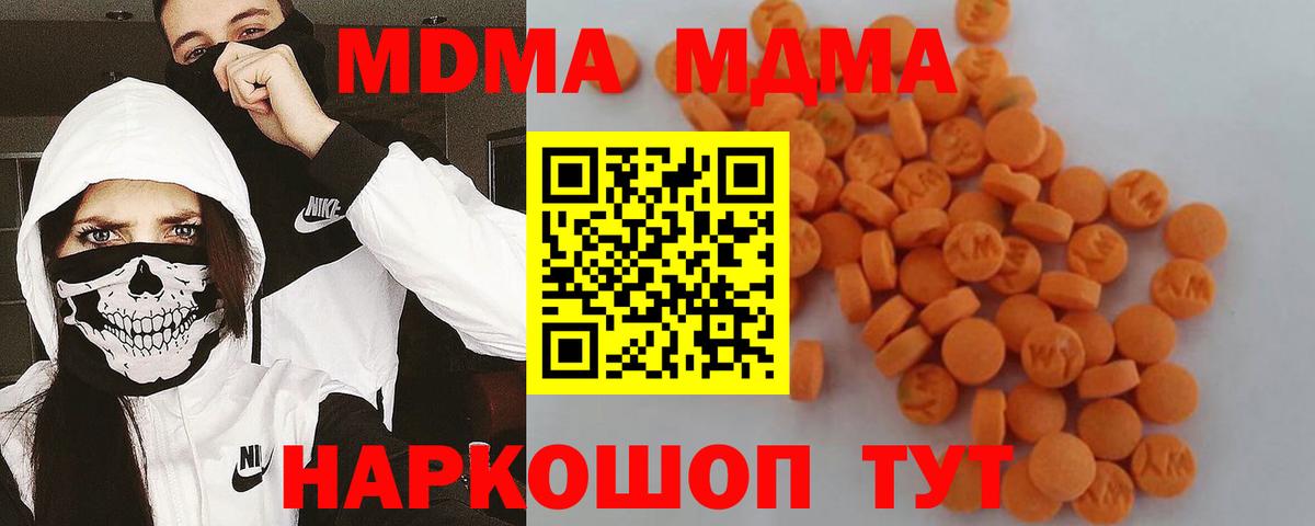 МДМА VHQ Оренбург