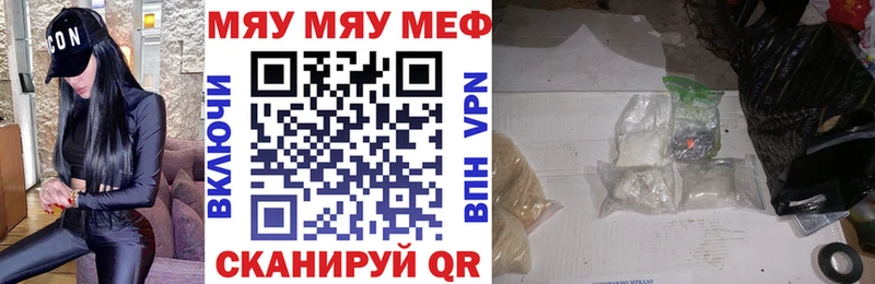 Меф мяу мяу  Оренбург 