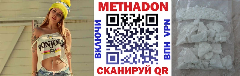 закладки  Оренбург  МЕТАДОН methadone 