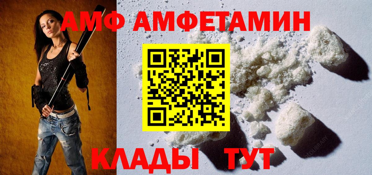 МЕТАМФЕТАМИН Methamphetamine Оренбург