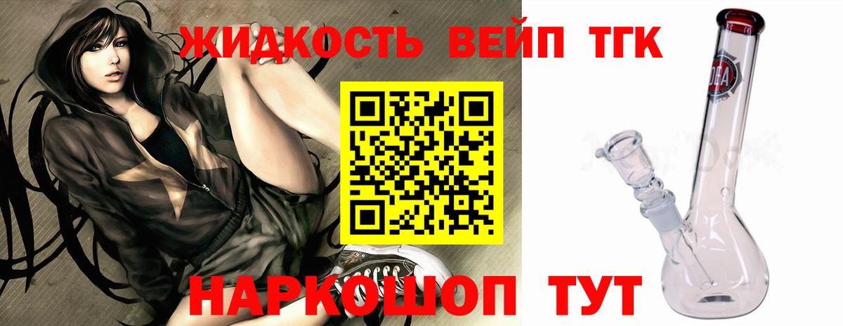 Оренбург  ТГК концентрат  Вход с VPN 