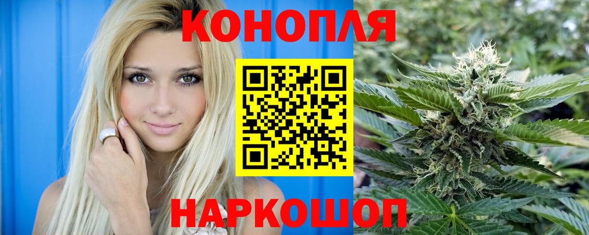 Марихуана конопля Оренбург